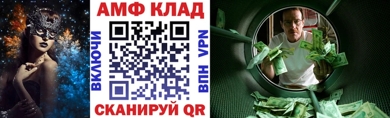 АМФ Розовый  mega онион  Отрадное 