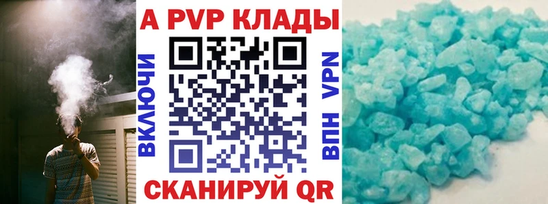 Alpha-PVP СК  дарнет шоп  Отрадное 