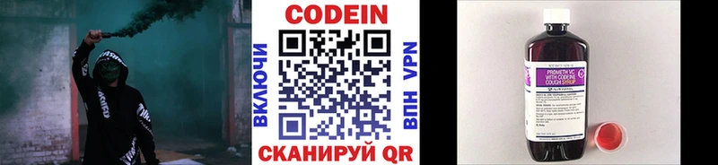 blacksprut как зайти  что такое   Отрадное  Кодеиновый сироп Lean Purple Drank 