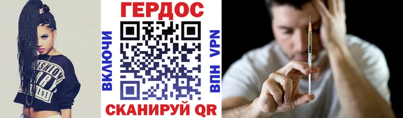 ГЕРОИН белый Отрадное