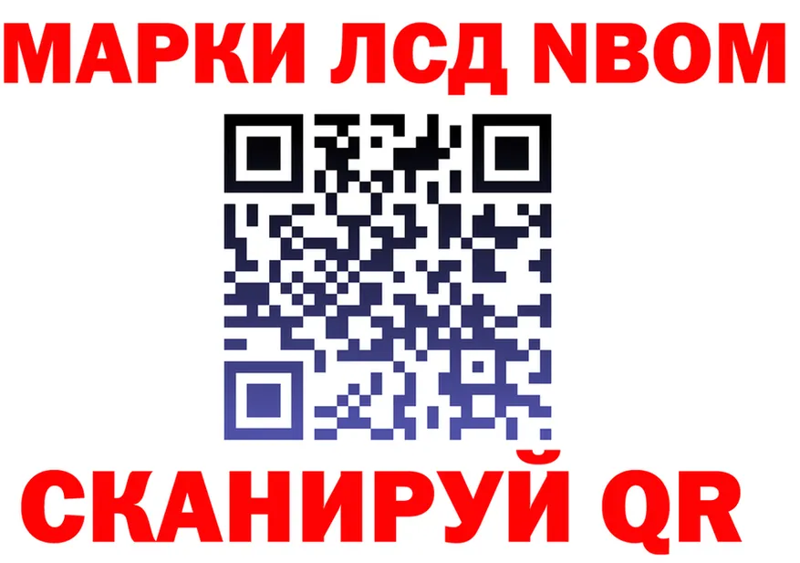 Марки 25I-NBOMe 1,5мг рабочий сайт shop ОМГ ОМГ Отрадное