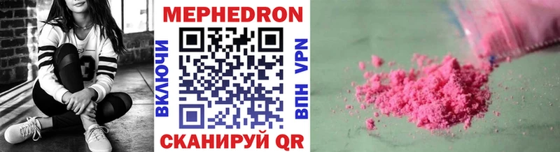 Мефедрон мука сайты даркнета какой сайт Отрадное OMG ССЫЛКА