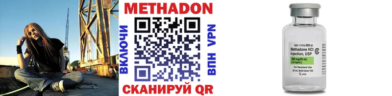 МЕТАДОН methadone  наркошоп  Отрадное 